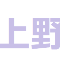 上野という苗字の表し方を手話動画で！名前の表現を詳細解説！