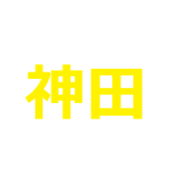 神田の手話表現を動画で！地名を表すやり方を徹底解説します！