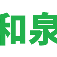 和泉という苗字の表し方を手話動画で！名前の表現を詳細解説！